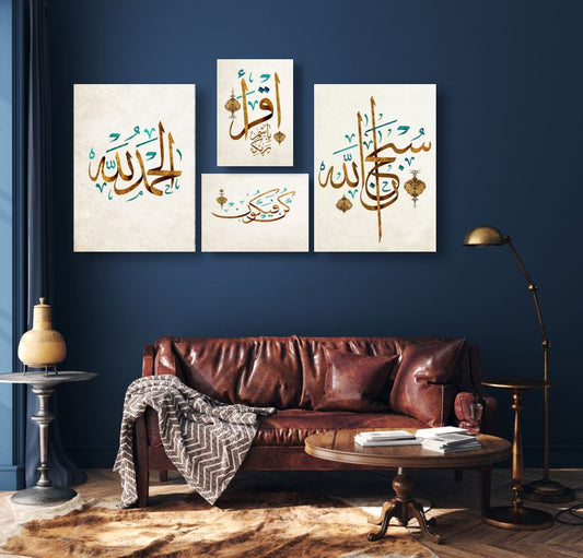 4pcs Islamic Wall Frame Set: Art For Bedroom And Drawing Room Decor | Home Decor | Wall Decor Frames | Wall Hangings | Wall Decoration Piece | Decoration Item | Home Decoration | Arabic Calligraphy