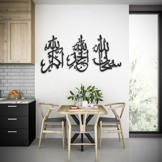 3d Wooden Islamic Wall Art – Tasbeeh-e-fatima Calligraphy (subhanallah, Alhamdulillah, Allahu Akbar) – Tasbeeh-e-fatima Wall Decor – 3d Arabic Calligraphy In Wood | Islamic Home Decoration